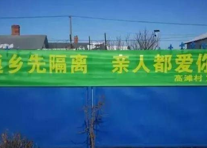 疫情宣传东北方言（疫情宣传东北方言的文案）