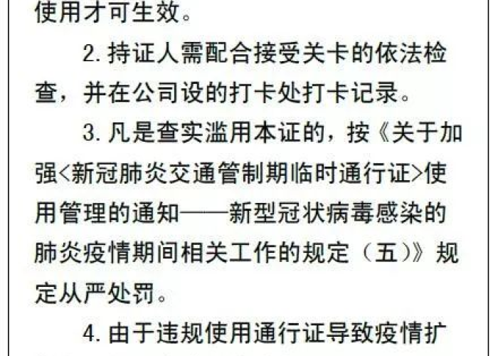 新型冠状病毒疫情文言文（2020新冠文言文）