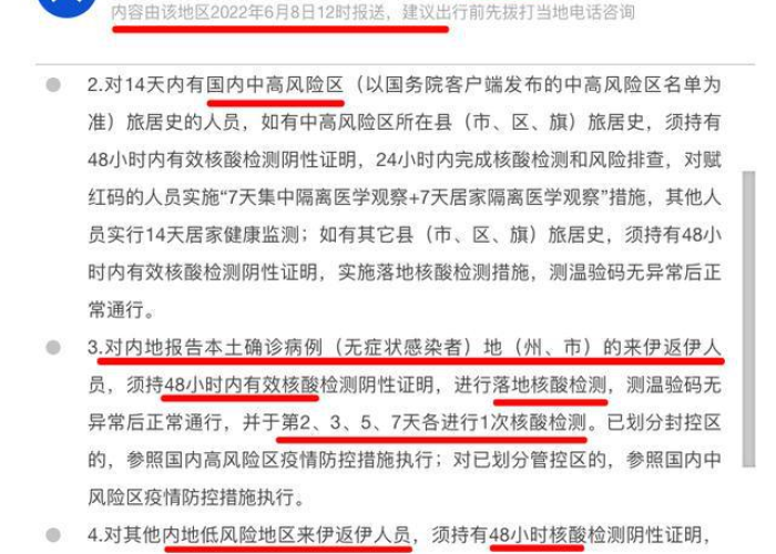 乌鲁木齐疫情物业费减免文件（乌鲁木齐疫情物业费减免文件规定）