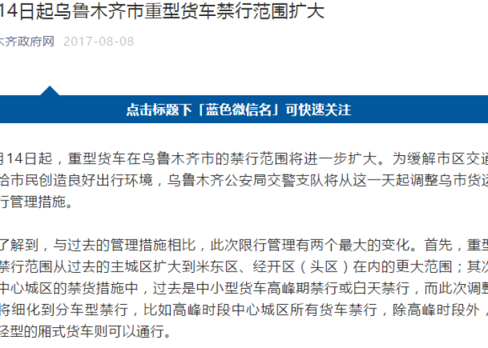 乌鲁木齐疫情物业费减免文件（乌鲁木齐疫情物业费减免文件规定）