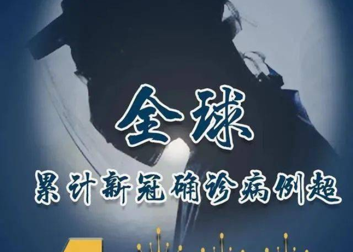 全球新冠疫情最新今天的消息数据（全球新冠疫情最新动态）