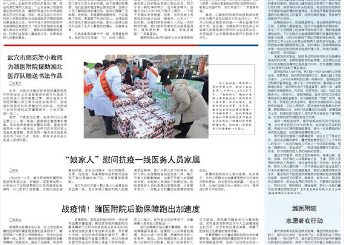 新冠肺炎疫情先进事迹范文（新冠疫情先进事迹报告）