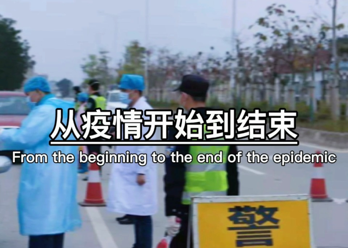 疫情什么时候结束的视频播放（疫情什么时候才能彻底结束视频）