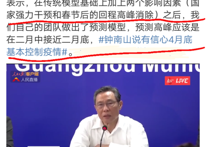 中国疫情啥时候结束最新消息（中国疫情什么时候结束最新消息）