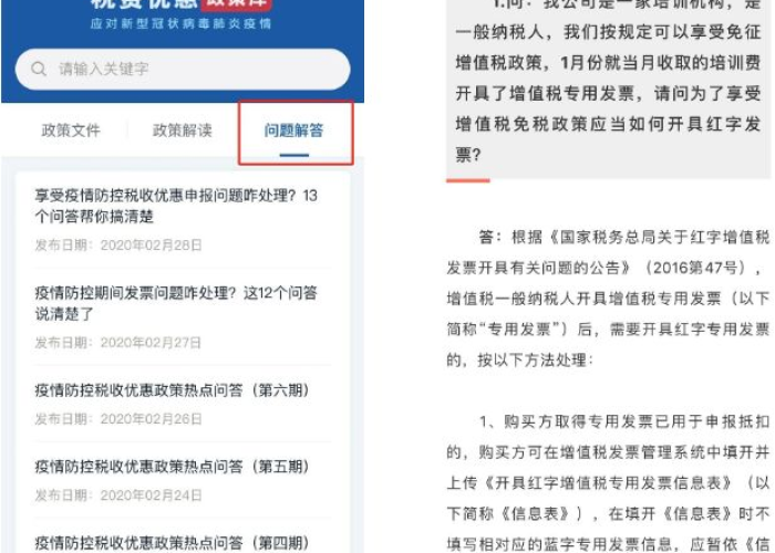 2020年疫情税费减免申请（疫情期间税费减免申请）