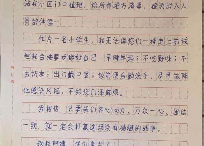 疫情期间暖心的细微小事作文（疫情期间暖心的细微小事作文600字）