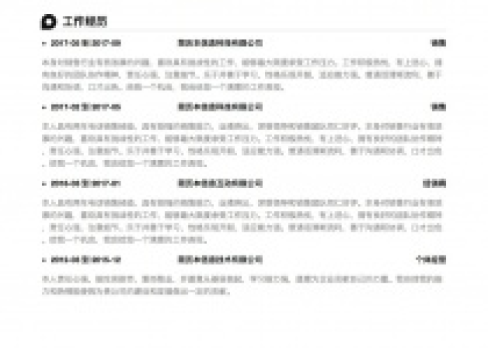 疫情期间个人简历范文（疫情期间个人简历范文怎么写）