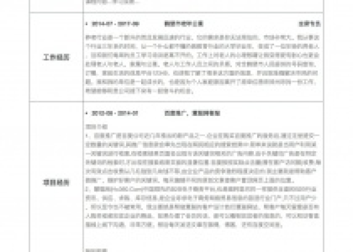 疫情期间个人简历范文（疫情期间个人简历范文怎么写）