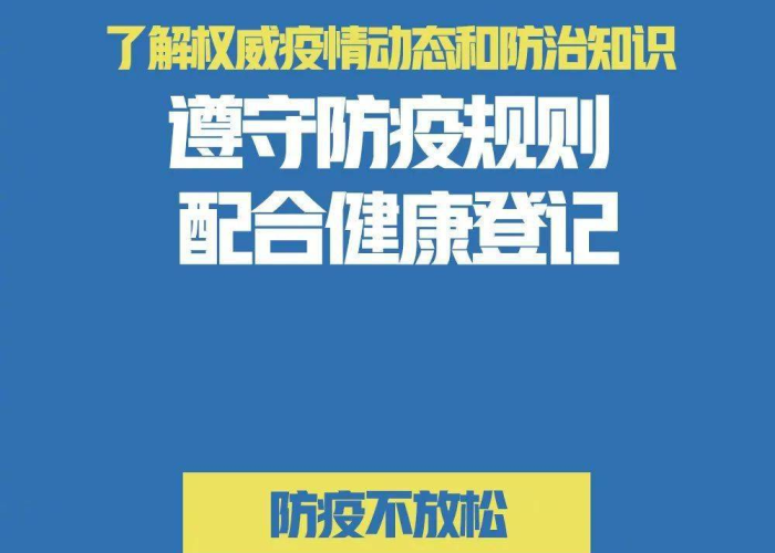 疫情防控为何突然放松了（为什么疫情防控越是到了最吃劲的时候）