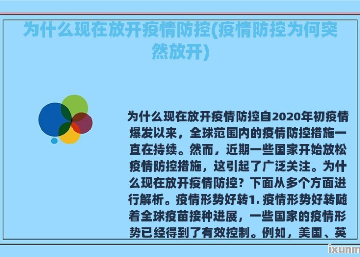疫情什么时候开始减缓（疫情什么时候减轻）