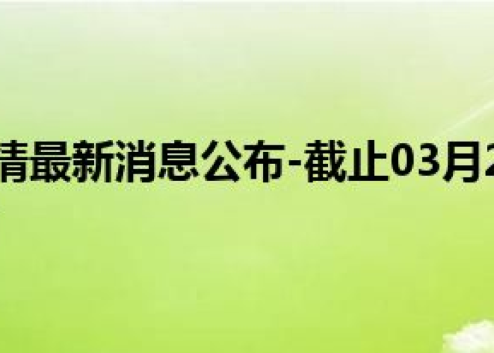 临汾现在什么疫情严重呢（临汾现在什么疫情严重呢今天）