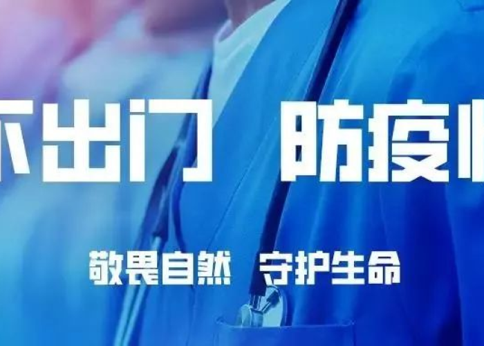 当疫情来袭的时候（当疫情来袭的时候怎么办）