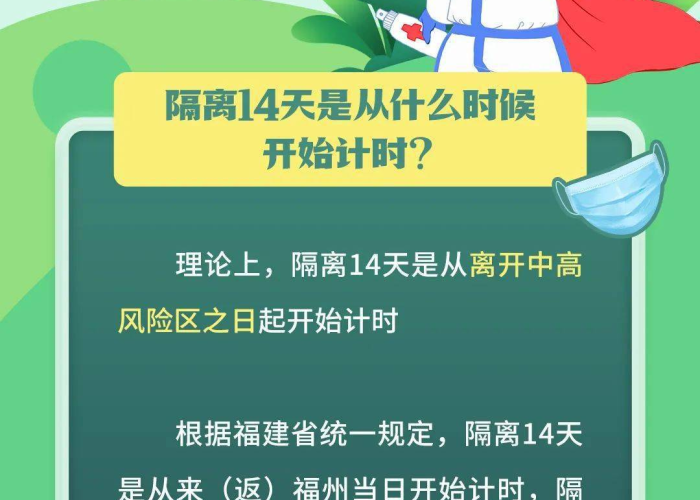 疫情在什么时候开始的?（疫情什么时间开始的）