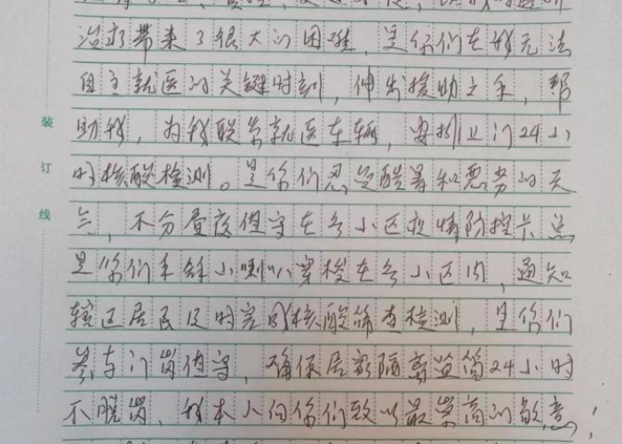 疫情期间遇到的问题怎么解决呢（疫情期间困难怎么解决的）