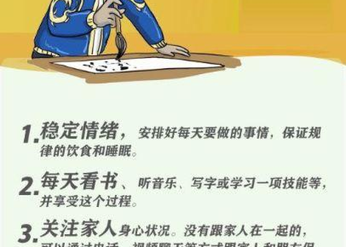 疫情期间如何做好心理调适（疫情期间如何做好心理调适心得体会）