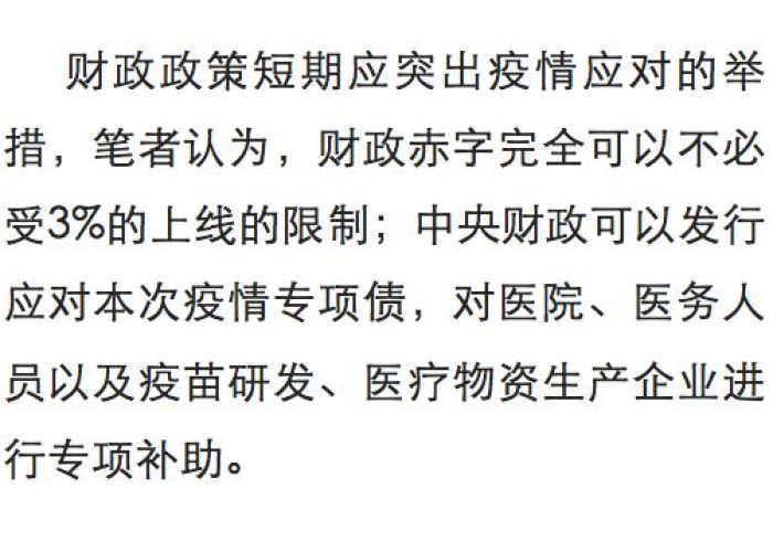 疫情导致经济问题中国如何解决（疫情下中国经济应对措施）