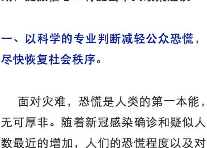 疫情导致经济问题中国如何解决（疫情下中国经济应对措施）