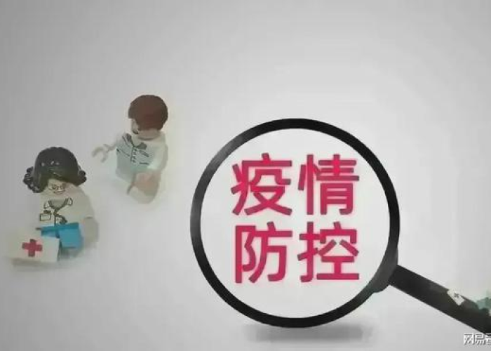 疫情何时解禁（疫情何时解禁最新消息）