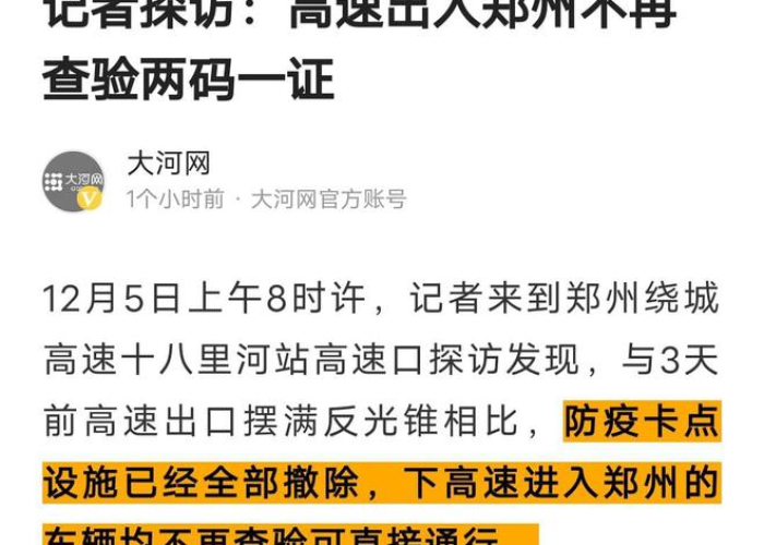 疫情何时解禁（疫情何时解禁最新消息）