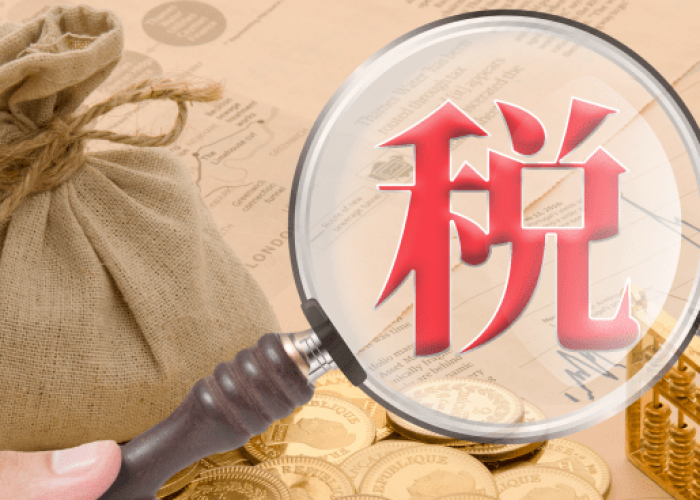 疫情期间一般纳税人有税收优惠吗（疫情期间一般纳税人有税收优惠吗为什么）