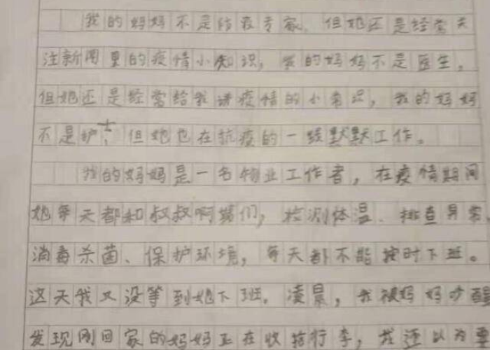 疫情医护人员让我感动（疫情期间医护人员感动了我作文800字）