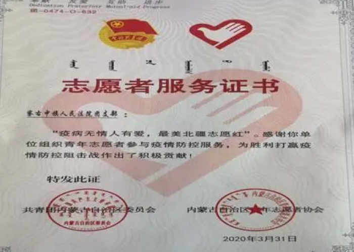 疫情防控志愿者证书有什么用（疫情志愿者证书算什么级别）