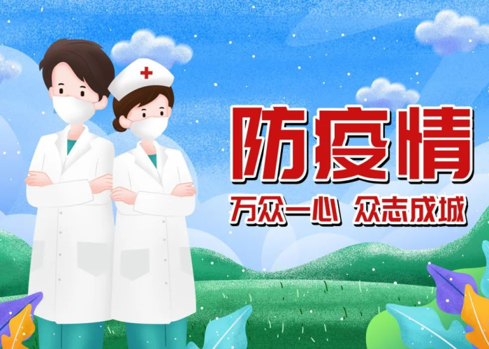 什么是一线疫情防控人员（什么属于疫情防控一线的人员）