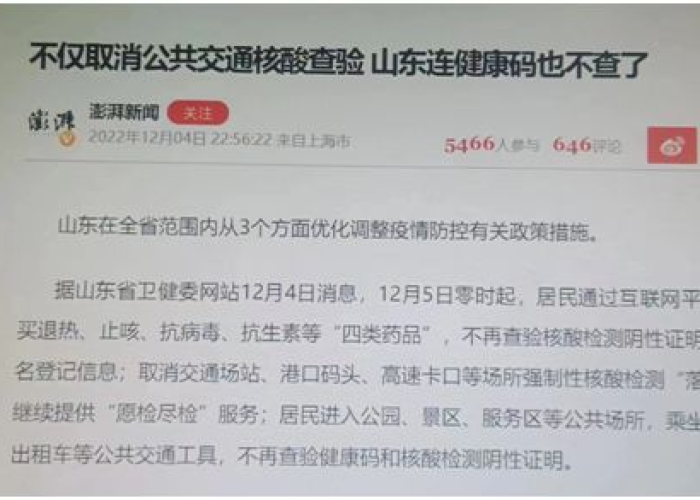 疫情什么时候才能（疫情什么时候才能解封啊）