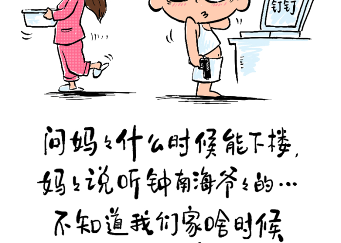 疫情小说动画（关于疫情小说）