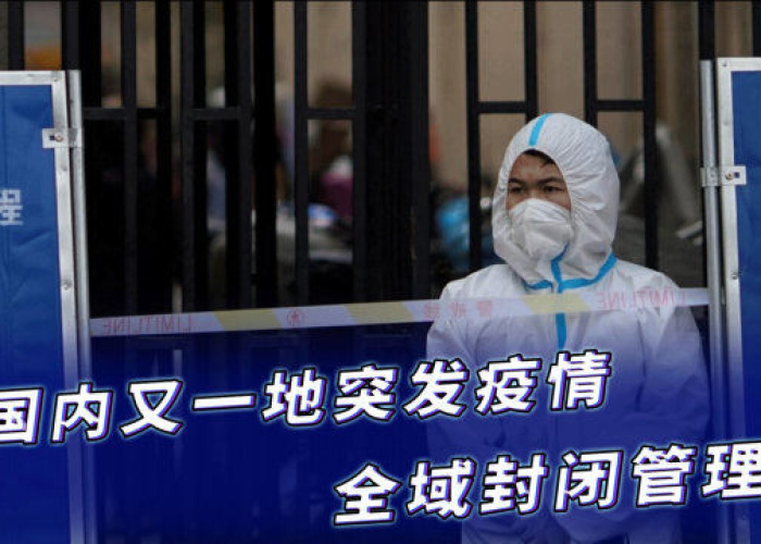 疫情哪地方封了（疫情哪里封闭）