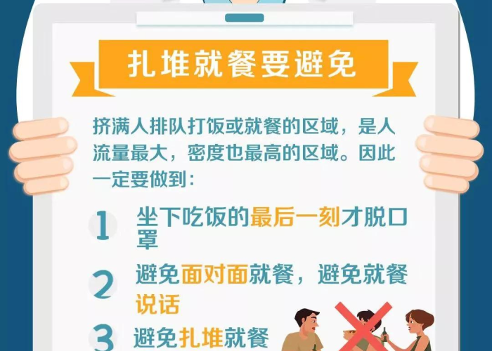 疫情期间需注意事项（疫情期间应注意的事项）