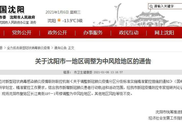 湖南2020疫情房租减免规定（湖南2020疫情房租减免规定文件）