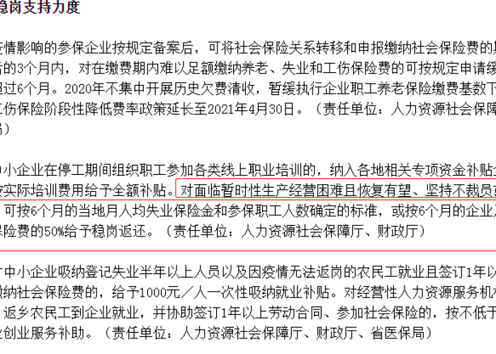 湖南2020疫情房租减免规定（湖南2020疫情房租减免规定文件）