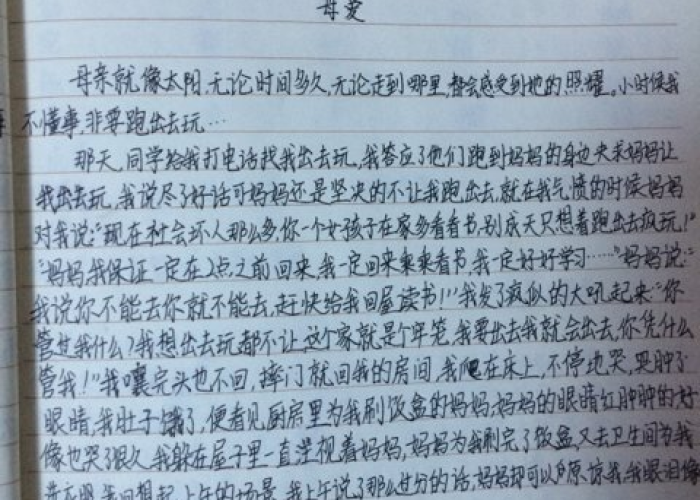 疫情感动的瞬间300字（疫情感动的瞬间300字作文）