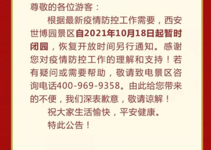 西安疫情封控最新规定（西安疫情封控区）