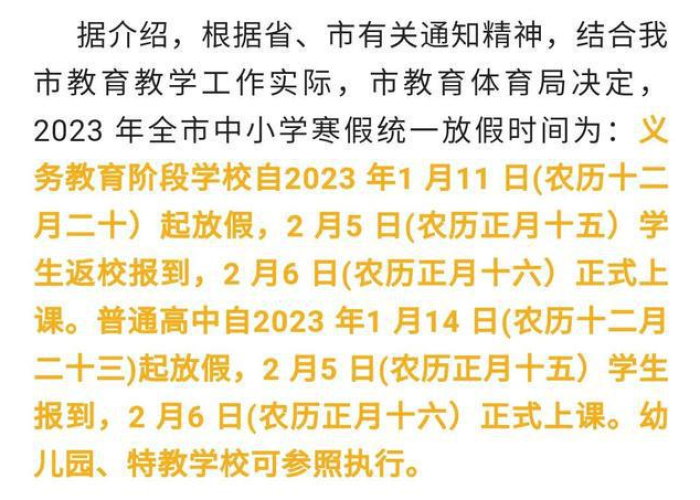 疫情几月几号放开的（疫情几月几号放开的呢）