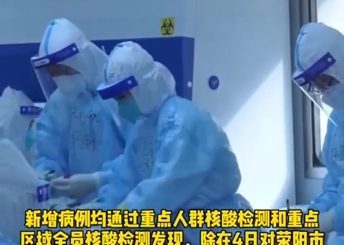 郑州疫情因为啥（郑州疫情扩散原因）