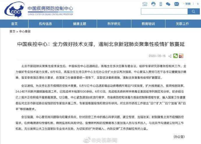 中国疫情什么时候可以彻底结束（中国疫情什么时间能结束）