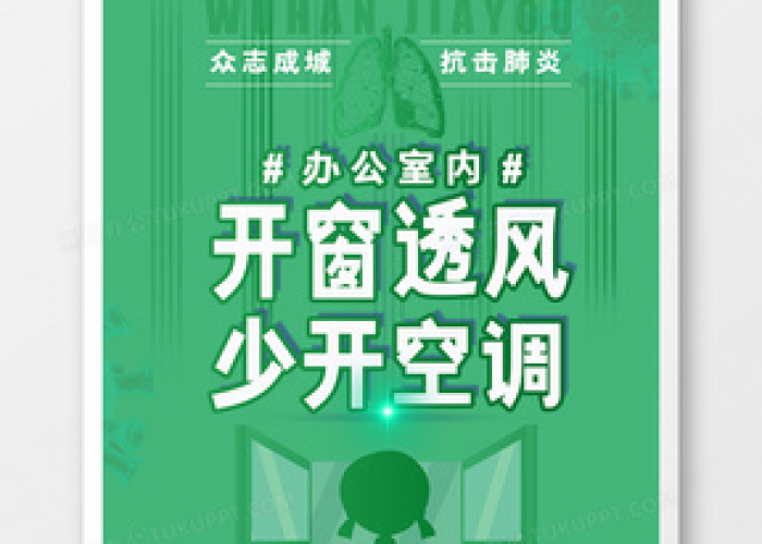 疫情英文宣传海报（疫情英文宣传海报模板）