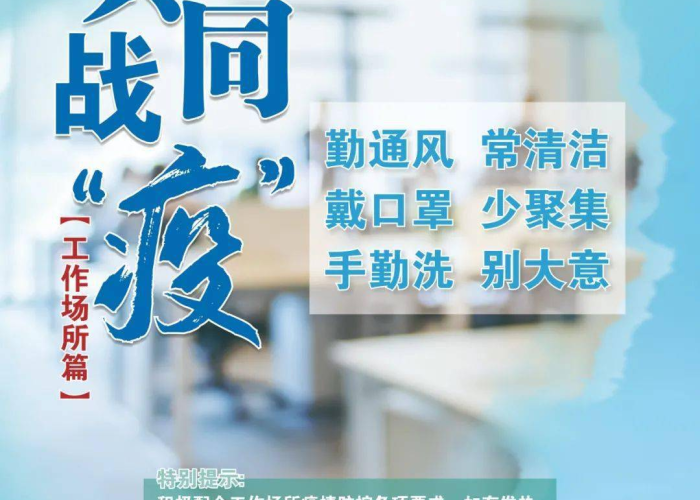 疫情英文宣传海报（疫情英文宣传海报模板）