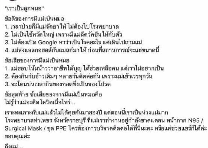 疫情期间的故事作文（疫情期间的故事50字）