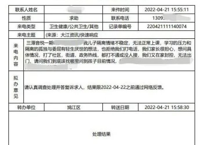 疫情期间的故事作文（疫情期间的故事50字）