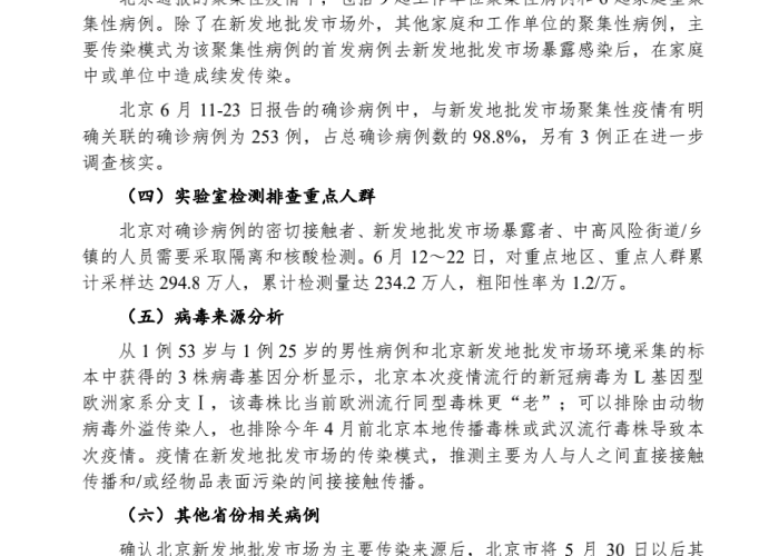 疫情中的得与失作文800字（疫情期间得与失作文）