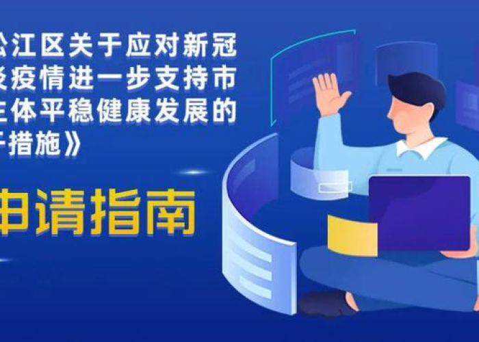 疫情期间国有资产租金减免政策（疫情期间租赁国有资产政策）