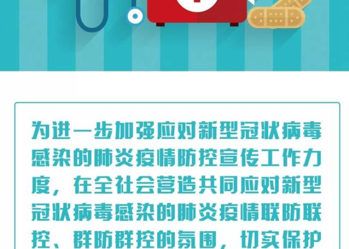 新冠疫情知识宣传内容（新冠疫情防控知识宣传标语）