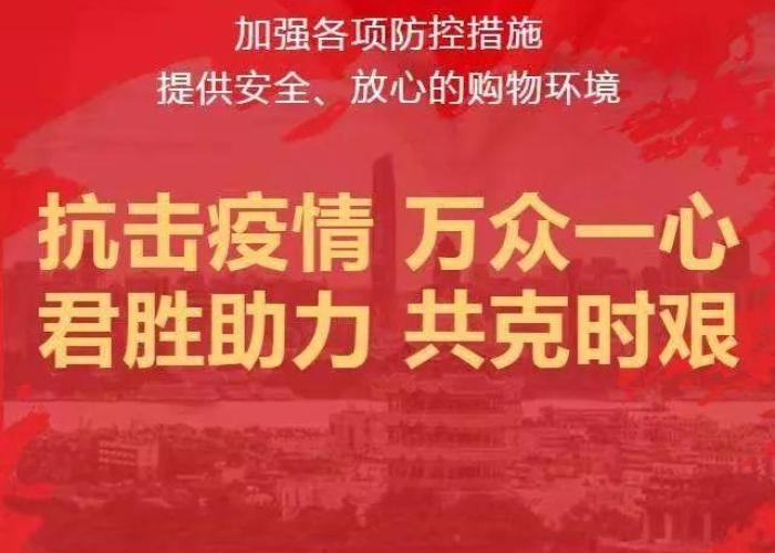 疫情减免6个月租金政策（疫情减租免租政策）