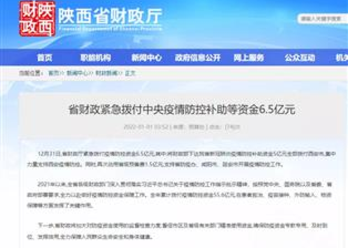 湖南疫情补贴最新官方消息公布（湖南省财政厅关于疫情补助）