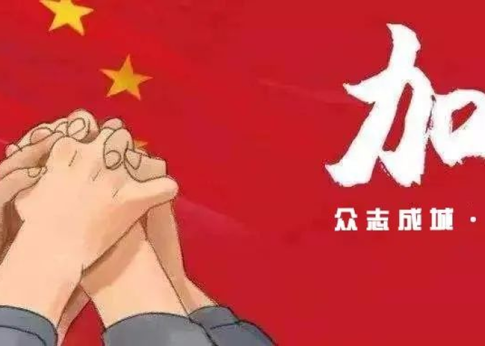 疫情期间鼓励员工的正能量句子（疫情期间鼓励员工的正能量句子有哪些）