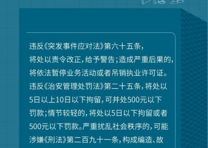 疫情追究责任制度（疫情防控追究责任制度）