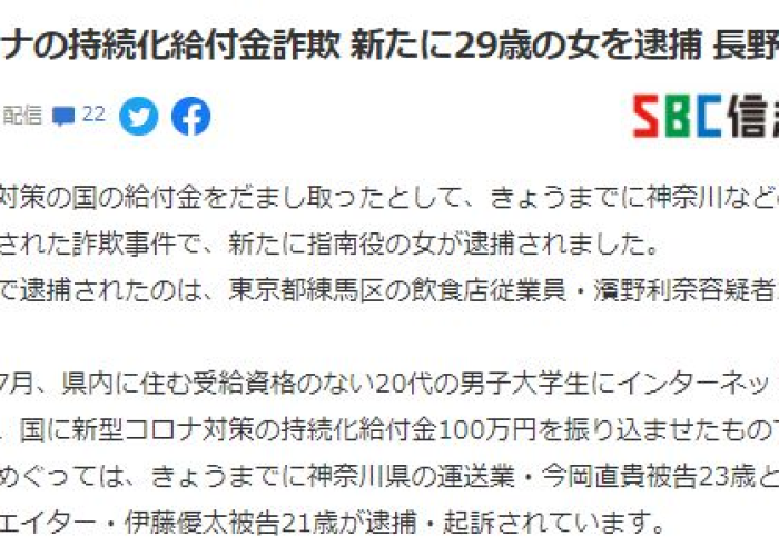 国家对疫情补助怎么样（国家疫情补助金是真的吗）